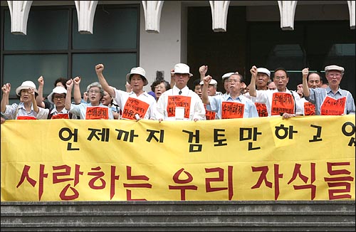 한총련 수배자 가족들과 민가협 회원들이 21일 오후 연세대 학생회관 앞에서 '한총련 정치수배 해제'를 촉구하며 구호를 외치고 있다. 